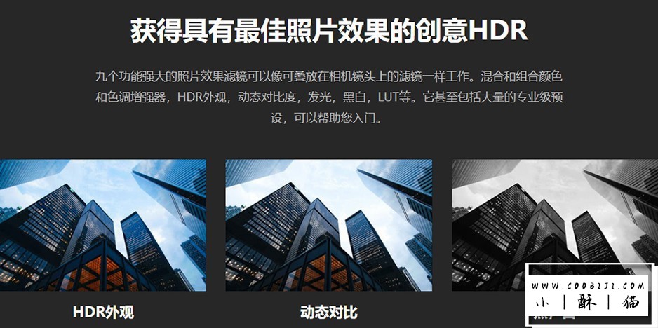 软件-专业批量HDR图像处理软件ON1 HDR 2022 (16.0.1.11291) 中文版插图1