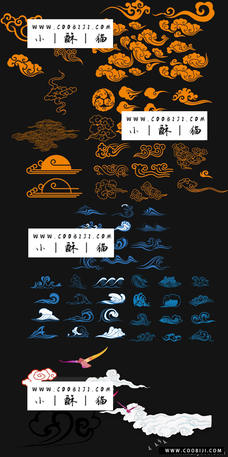 素材-古风中国风传统古典手绘祥云朵水纹样PNG透明免抠图片PS设计素材插图7