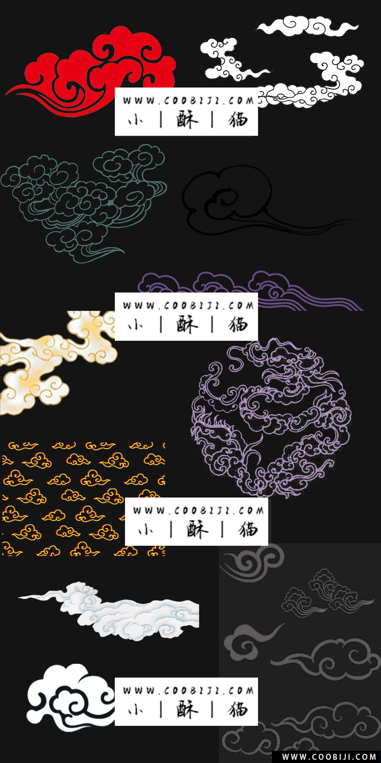 素材-古风中国风传统古典手绘祥云朵水纹样PNG透明免抠图片PS设计素材插图1