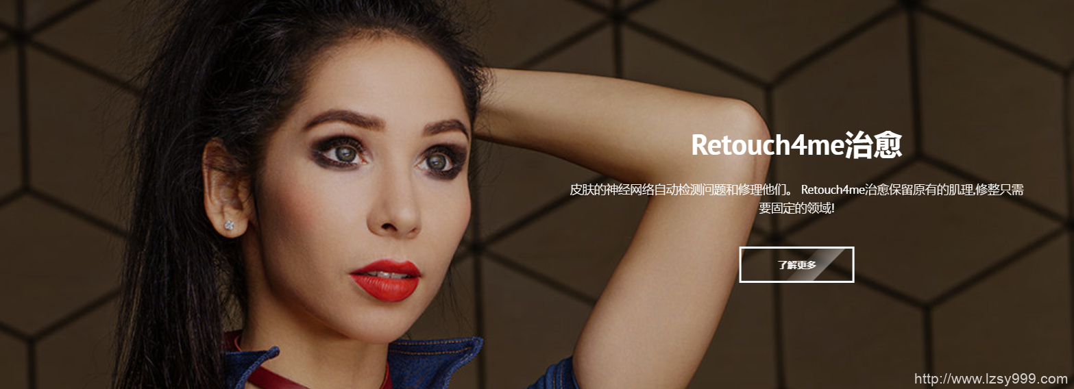PS插件-PS磨皮Retouch4me 7套合集 AI人工智能美容润饰中性灰均匀肤色清洁背景+AI磨皮动作 (更新)插图1 PS插件-PS磨皮Retouch4me 7套合集 AI人工智能美容润饰中性灰均匀肤色清洁背景+AI磨皮动作 (更新)插图1