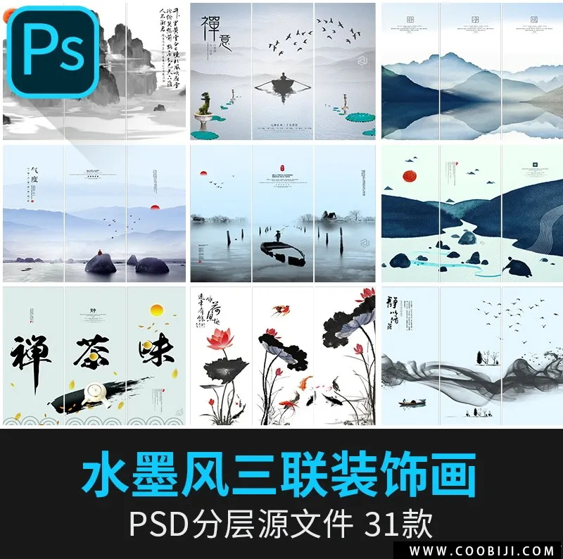 PS模板-水墨三联画素材PSD模板中国风禅意茶道抽象山水文化墙PS装饰画插图