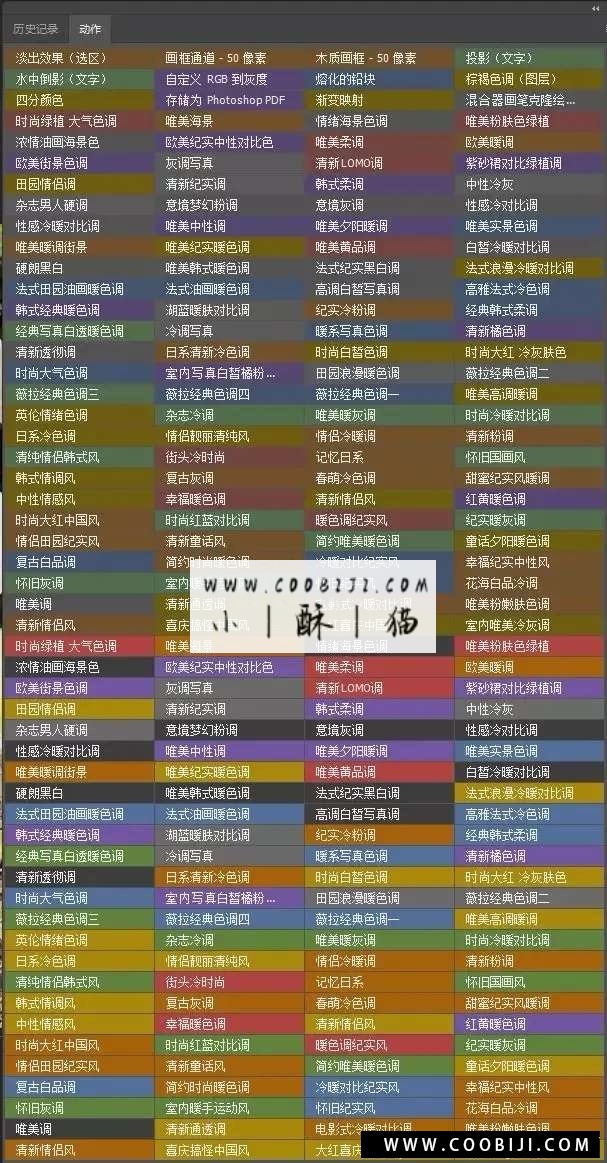 PS动作-100款商业影楼专业婚纱摄影PS调色动作插图1 PS动作-100款商业影楼专业婚纱摄影PS调色动作插图1