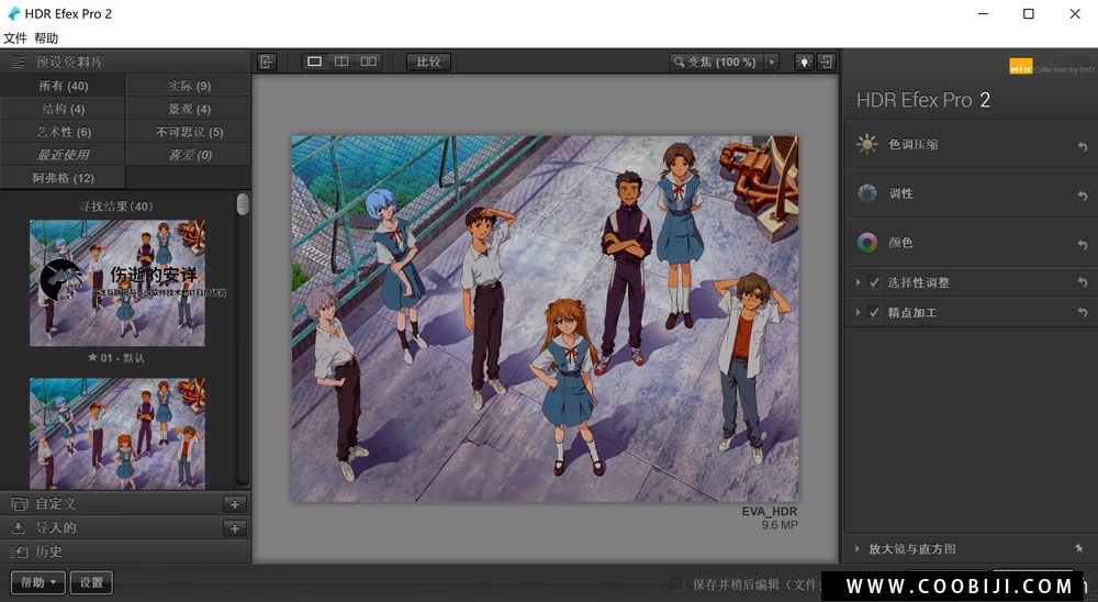 PS插件-NEW DxO Nik Collection 4.3胶片调色降噪锐化HDR处理特效 (照片编辑插件套件) by DxO 中文汉化版Color Efex Pro 4插图7