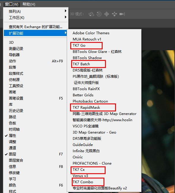 PS插件-风光调色修图亮度蒙版插件扩展工具TKActions V7.2最新完整汉化版+中文视频使用教程插图