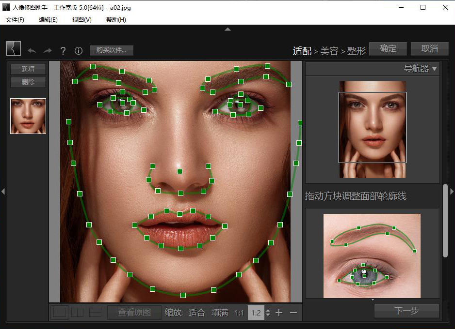 软件-人像磨皮插件PT Portrait 5.1.1中文版 一键磨皮瘦脸美颜 win插图7