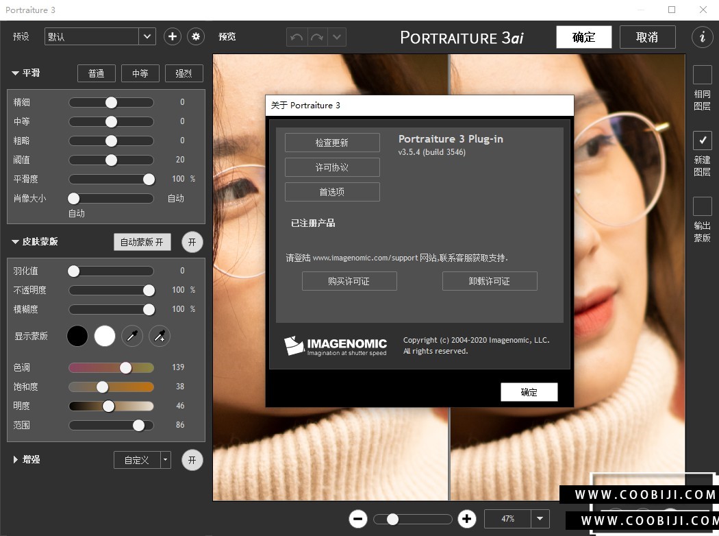 PS插件-PS磨皮插件Imagenomic Portraiture v3.5.4 磨皮美肤调色插件影楼自动批量磨皮滤镜中文插图1
