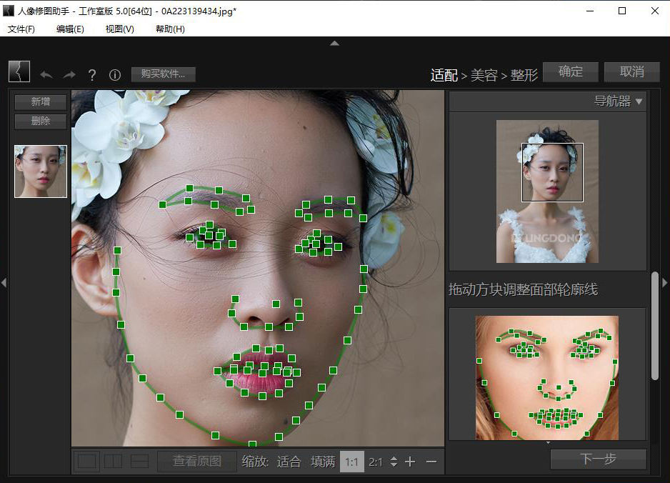 软件-人像磨皮插件PT Portrait 5.0中文版 一键磨皮瘦脸美颜 win插图1
