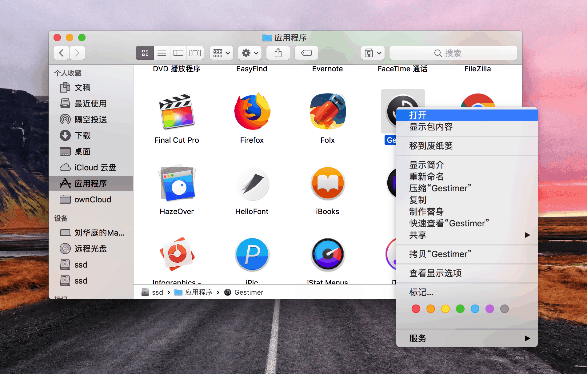 Mac应用已损坏，打不开或无法打开“×××”，因为无法确认开发者的身份 解决方法插图4